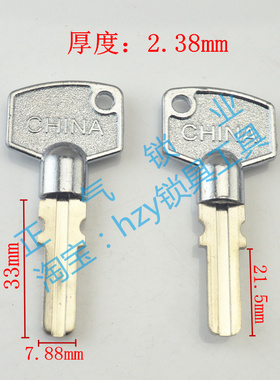 〖ZQ3169〗交通锁 C级钥匙胚子 铜质  异型钥匙坯