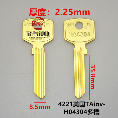 〖ZQ4221〗美国 澳大利亚TAiov-H4304多槽异形方把电子锁钥匙胚子