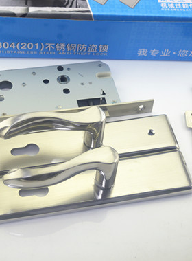 〖SJ779〗适用于 大70 房间门锁 8510  1.4mm厚不锈钢 木门锁85孔