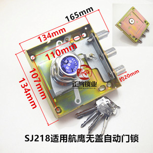 老式 自动门碰锁 防盗门锁 无盖 〖SJ218〗航鹰