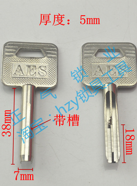 〖ZQ2933〗适用 短款安放   AF  钥匙胚子  后背带槽 18MM