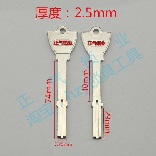 〖ZQ1578〗适用加长指纹宾馆 特长 C级钥匙胚子 指纹锁钥匙