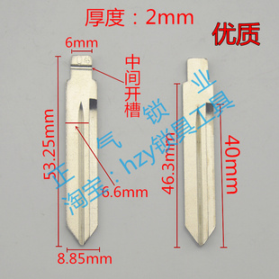 〖004〗优质基 奇号奇诺中间开槽固方钥匙折叠头