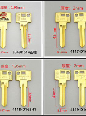 〖ZQ4117〗美国澳大利亚进口锁多槽求精 D614 D615 CAM 钥匙胚子