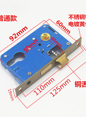 〖SJ805〗铜舌 不锈钢锁片电镀黄色 小50房间门木门锁锁体
