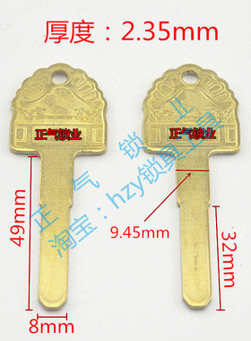 〖ZQ1934〗 C级 曲线  平板 火车 钥匙胚子