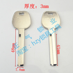 〖ZQ3131〗代  新款HY  汽车钥匙胚子 代