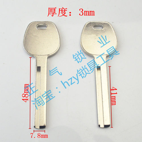 〖ZQ3131〗代  新款HY  汽车钥匙胚子 代