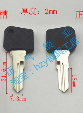 〖ZQ3067〗叉车起动开关点火开关电门锁 JK410 JK801 合CPD30