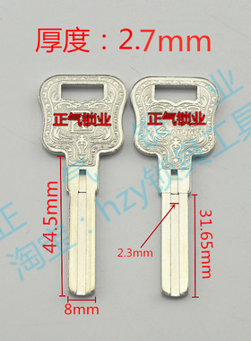 〖ZQ1617〗加厚乐多千意C级钥匙胚子坯子