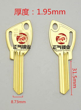 〖ZQ3890〗B18 进口锁 美国澳大利亚 电子锁 钥匙胚子