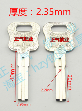 〖ZQ1394〗适用玉玲龙超C级打孔钥匙胚子坯子