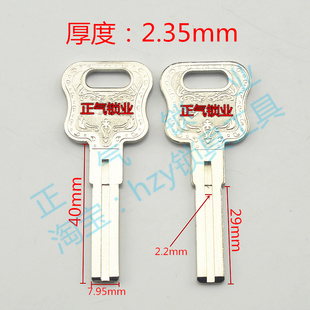 〖ZQ1394〗适用玉玲龙超C级打孔钥匙胚子坯子