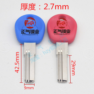 〖ZQ739〗适用德双槽单排内洗钥匙胚正气锁业