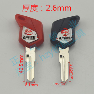 〖ZQ1815〗适用意大力 MV奥 摩托车钥匙胚子 可装芯片