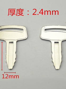 〖ZQ3701〗适用于 挖机 铲车 叉车钥匙胚子18号 开齿型