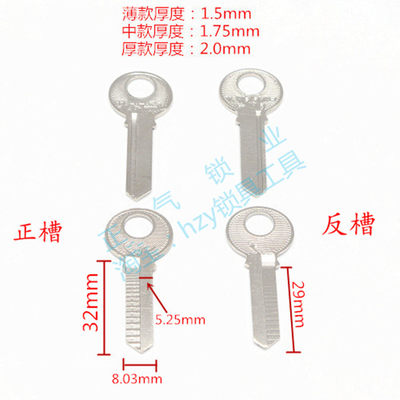 大二环挂锁钥匙胚主图反槽