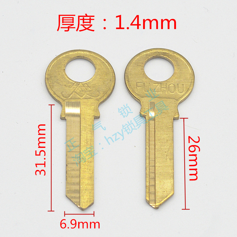 〖ZQ1012〗久安1寸8 门锁钥匙胚子坯子