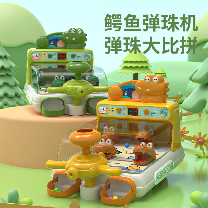 儿童大号鳄鱼弹珠机益智