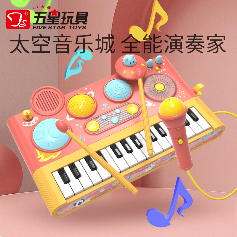 五星新品儿童太空城音乐电子琴弹钢琴架子鼓带麦克风儿歌演奏玩具