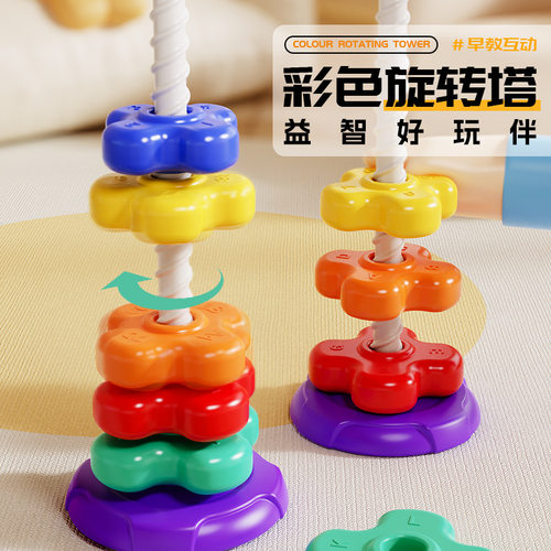 彩虹转转乐色套叠圈1一3