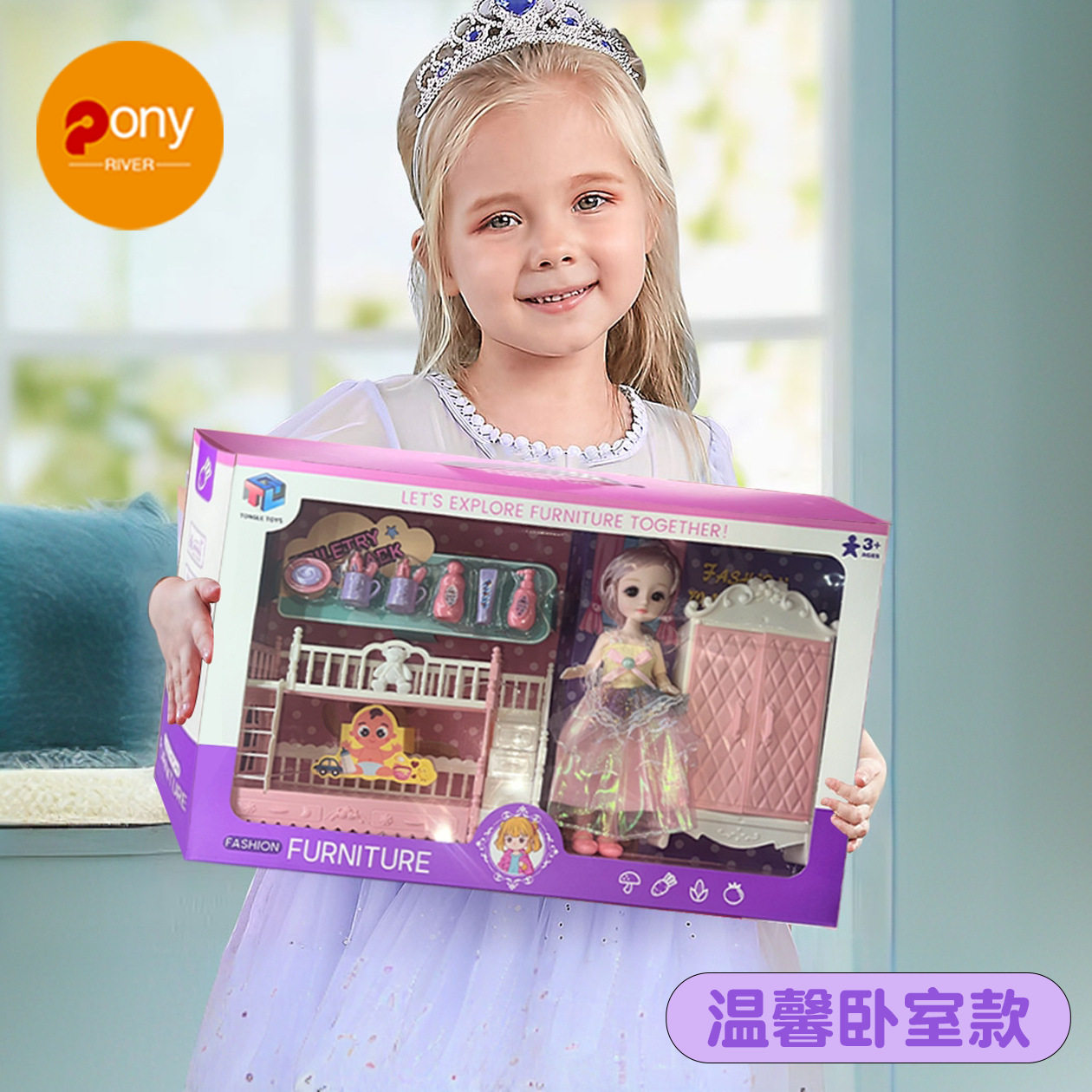 女孩玩具公主过家家仿真梳妆台卧室玩具儿童过家家娃娃屋礼物套餐