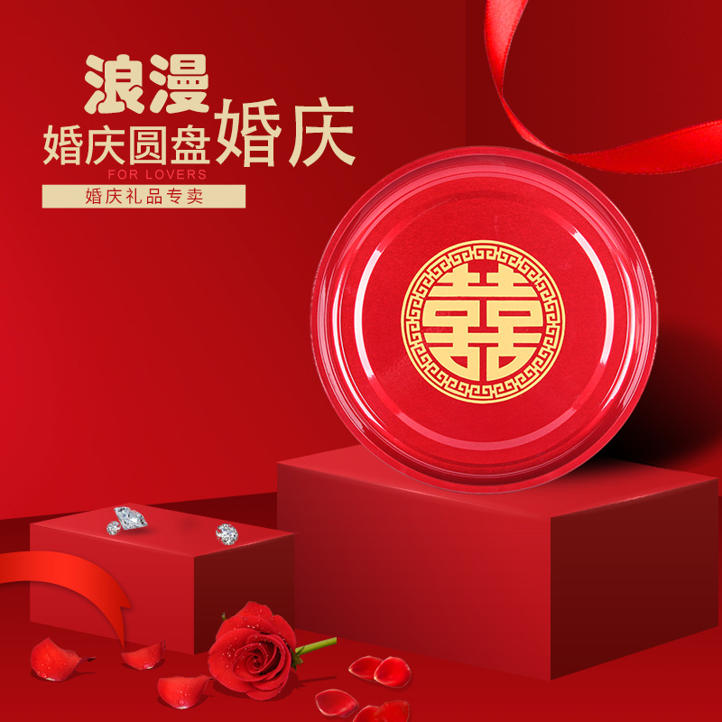 婚庆结婚用品大红色托盘