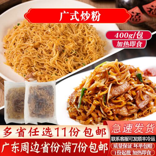 腊味糯米饭/炒米粉/牛肉河粉
