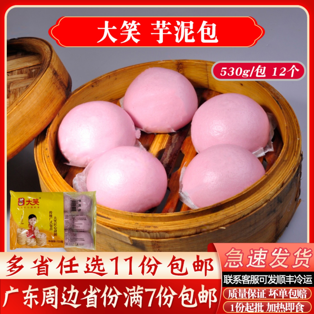 大笑芋泥包香芋包早餐食品