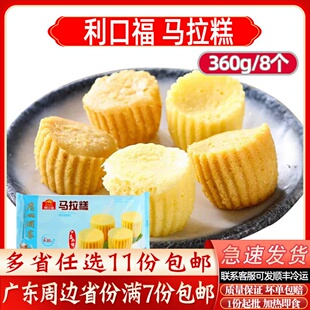 广州酒家利口马拉糕港式糯米鸡虾饺广东早餐点心凤爪干蒸春卷食品