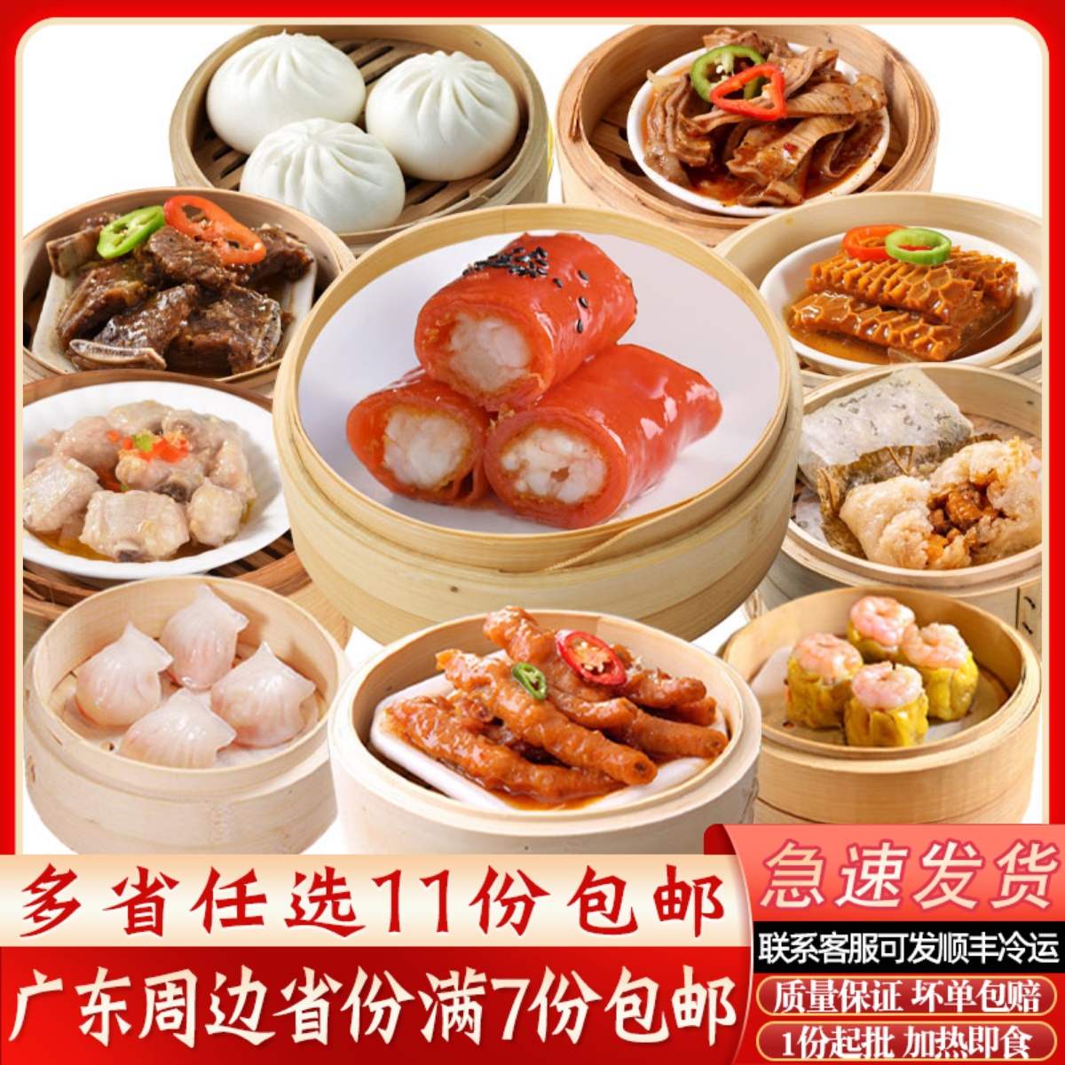广式早茶点心鼓汁凤爪