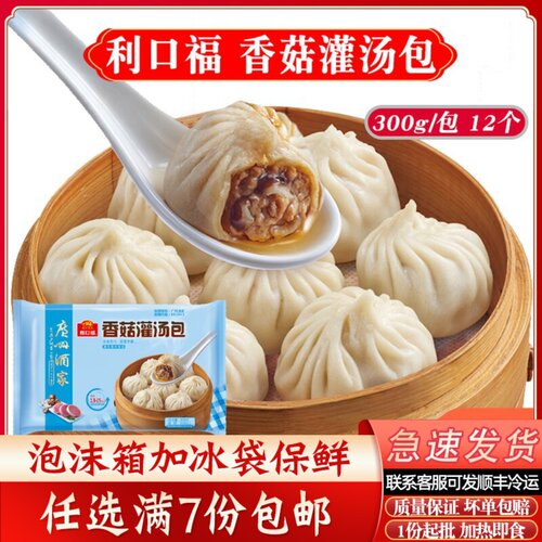 利口福广式早茶点心速冻叉烧小笼
