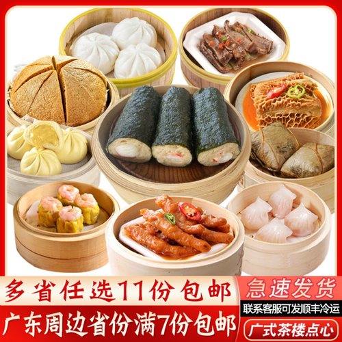 茶楼凤爪排骨加热即食点心