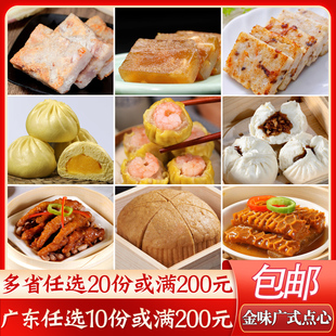 金味臻高点流沙包广式茶楼早茶点心半成品速冻凤爪营养早餐叉烧包