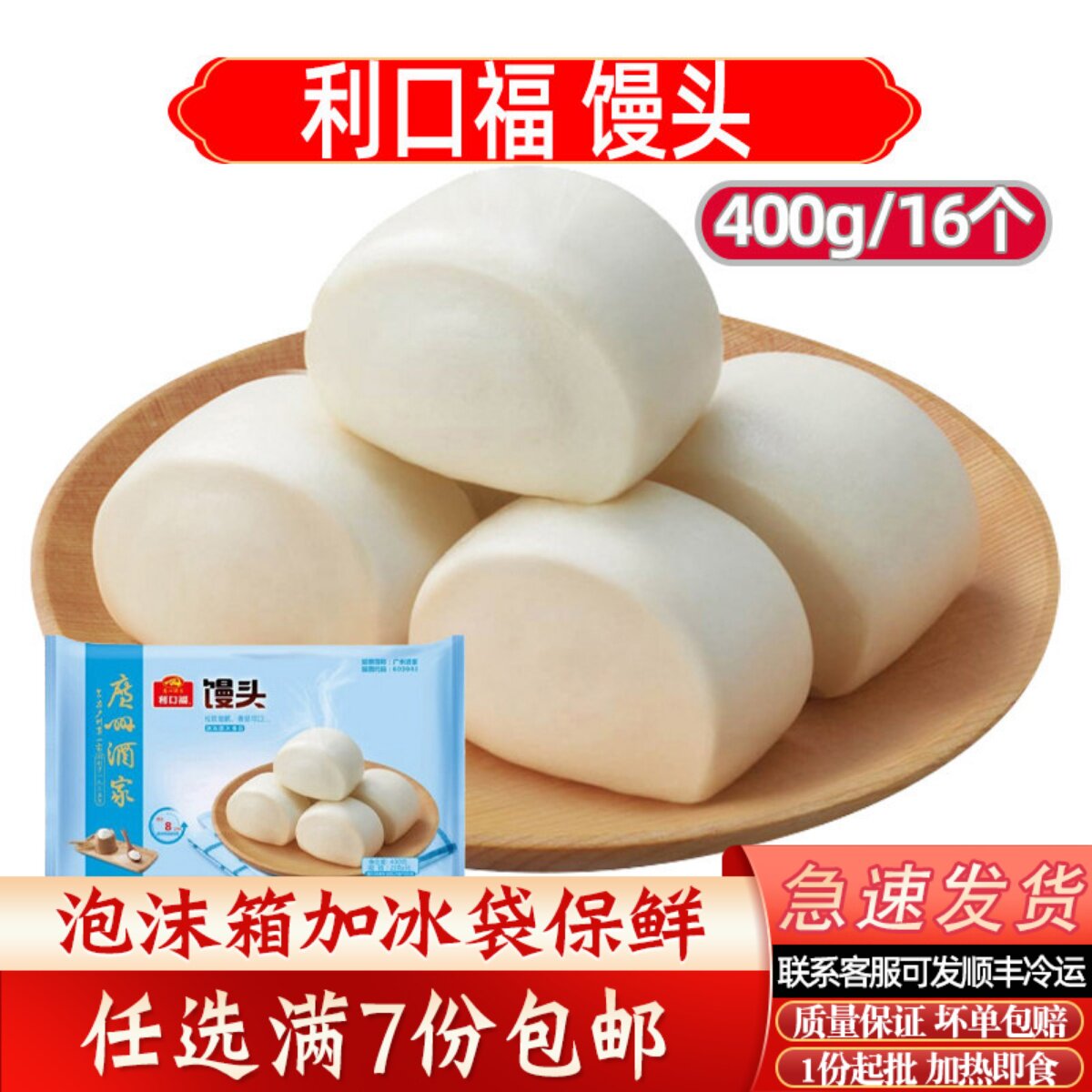 广州酒家利口福馒头早餐速冻广东茶楼点心流沙包核桃包广式叉烧包
