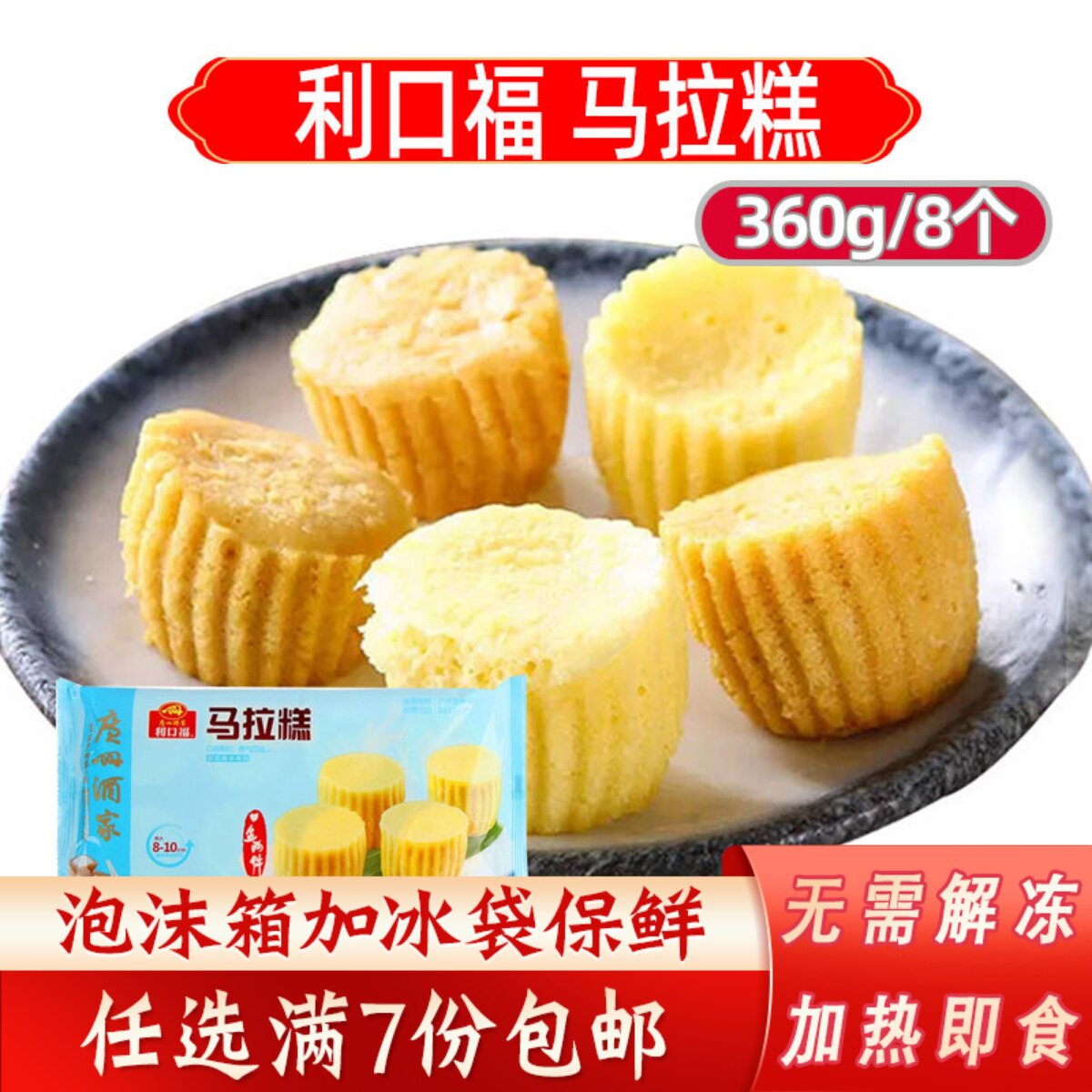 广州酒家利口马拉糕港式糯米鸡虾饺广东早餐点心凤爪干蒸春卷食品