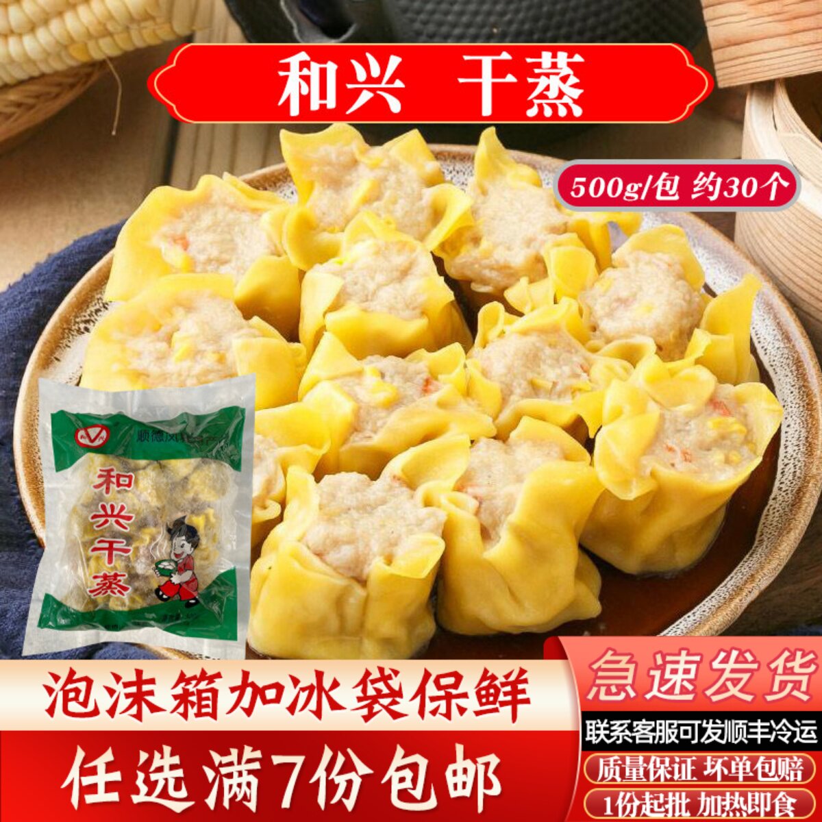 猪肉干蒸广州五年老店顺丰发货图片