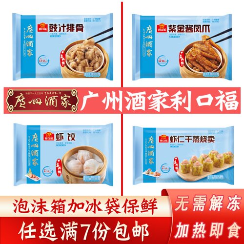 利口福广东早餐点心春卷凤爪