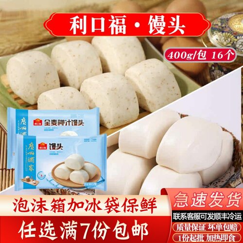 利口福儿童400G营养早餐