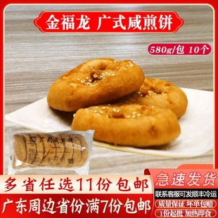 广式 油条580g 咸煎饼广东油炸半成品小吃早茶点心速冻营养早餐港式