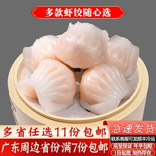 加藤利水晶虾饺广式茶楼点心营养早餐食品早茶虾饺皇速冻虾仁饺子