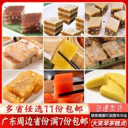 大笑红豆糕绿豆糕传统糕点营养早餐小米糕红枣玫瑰奶糕艾糍黄金糕