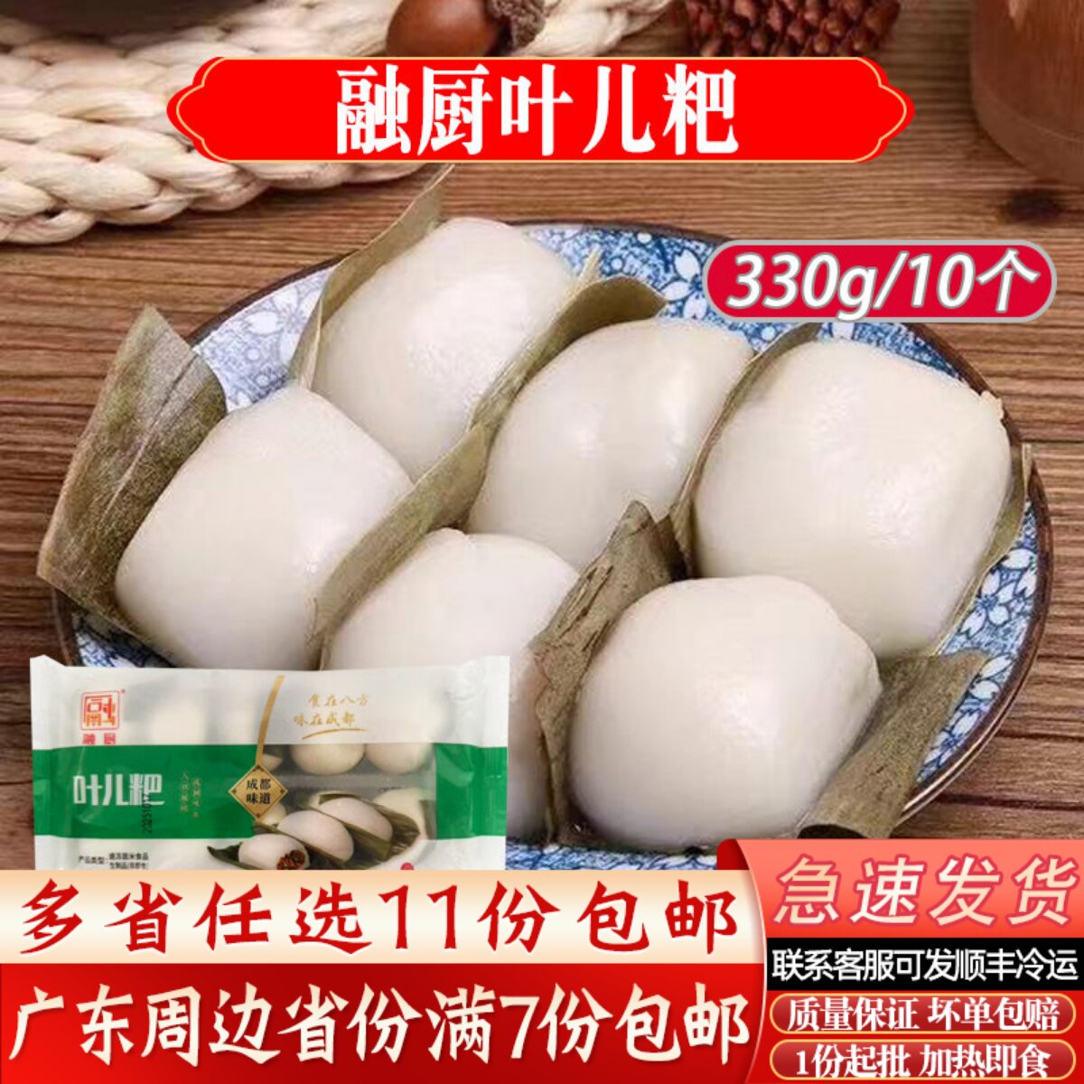 融厨叶儿粑四川特产糯米糕点速食早餐宜宾成都特色小吃加热即食