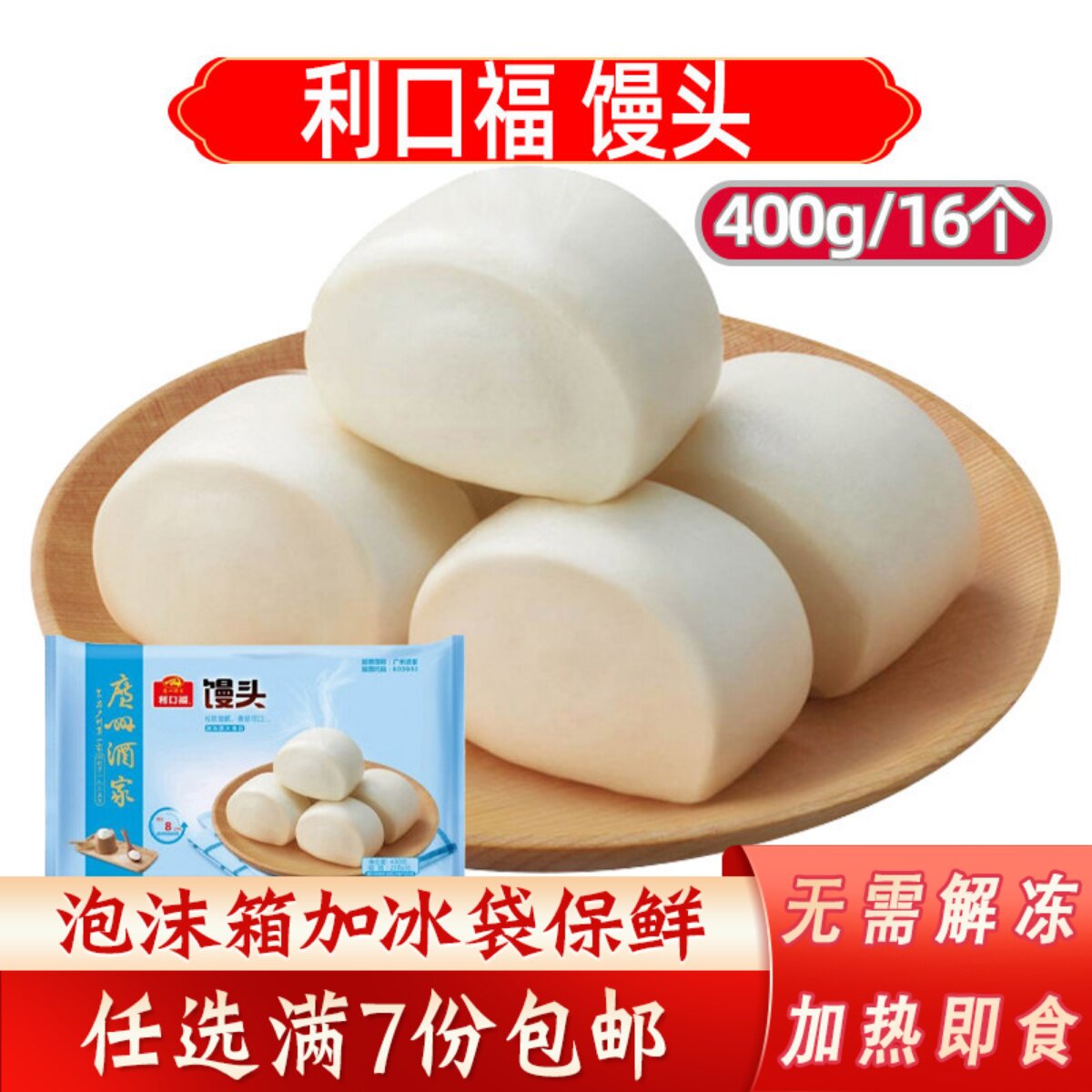 广州酒家利口福馒头早餐速冻广东茶楼点心流沙包核桃包广式叉烧包