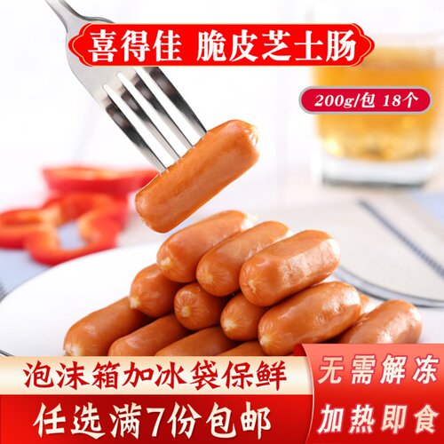 喜得佳芝士脆皮肠200g