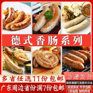 百倍德式香肠罗勒叶肠图林根香肠德国烤肠西餐厅盘肠猪肉香草白肠