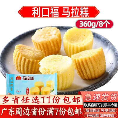 广州酒家利口马拉糕港式糯米鸡虾饺广东早餐点心凤爪干蒸春卷食品