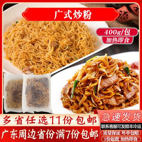 腊味糯米饭/炒米粉/牛肉河粉