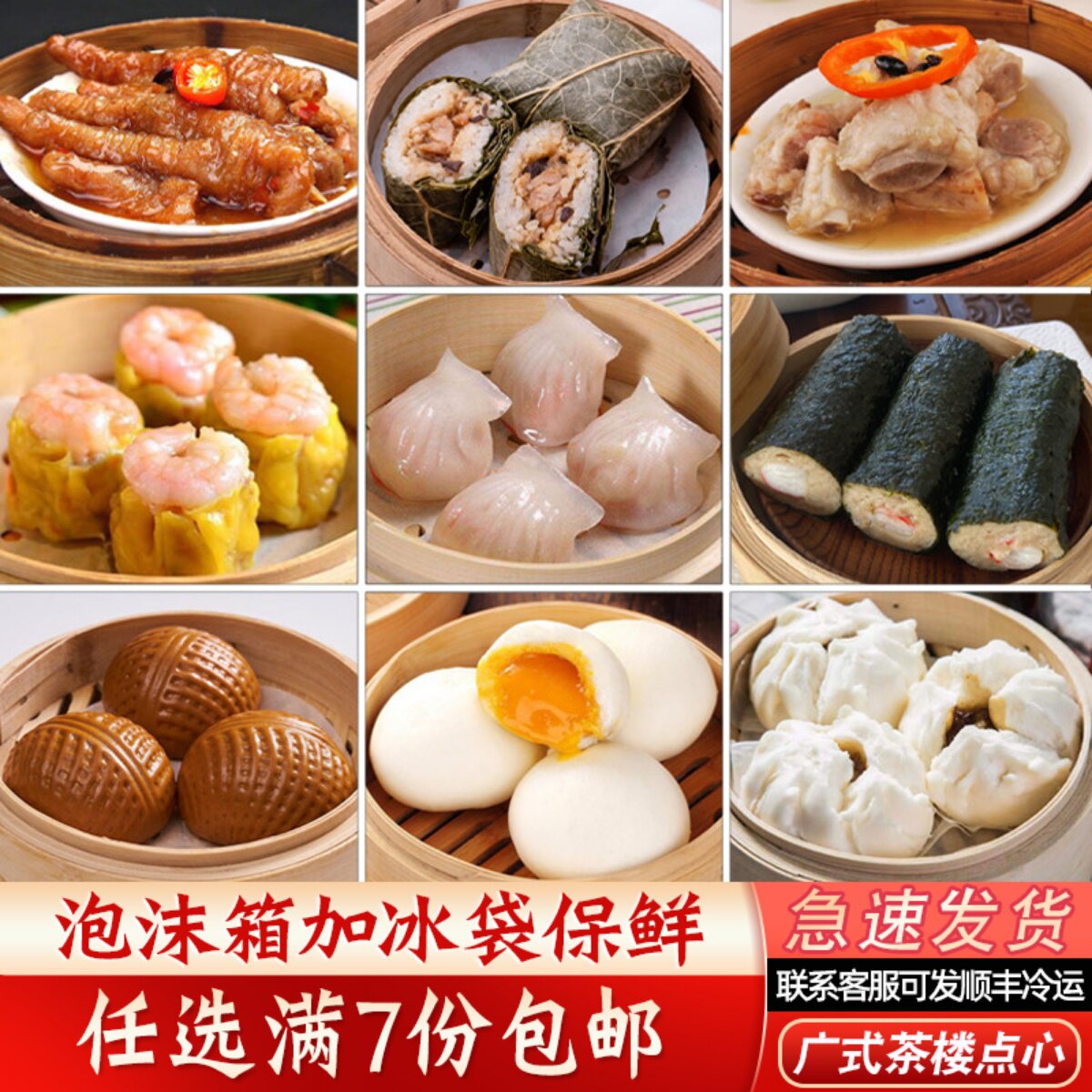 广式早茶点心速冻鼓汁凤爪排骨