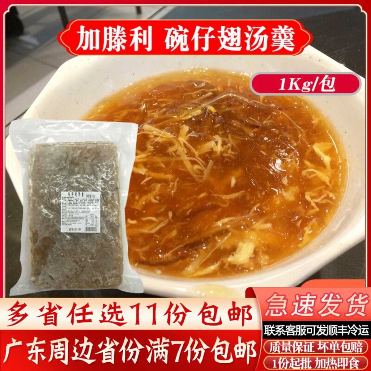 加藤利碗仔翅汤羹港式香港街头特色小吃便利店鱼翅汤羹点心方便汤